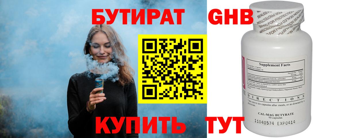 Верхняя Салда  Бутират оксана  БУТИРАТ  Вход с VPN 