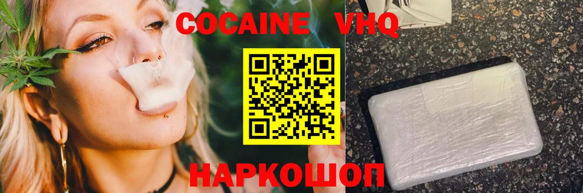 COCAIN 98% Верхняя Салда