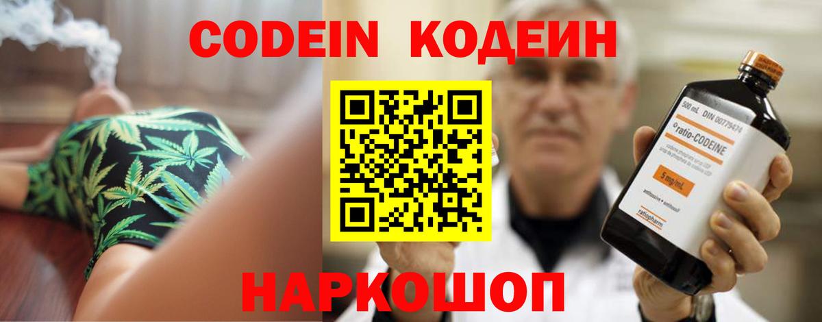 Кодеиновый сироп Lean Purple Drank Верхняя Салда