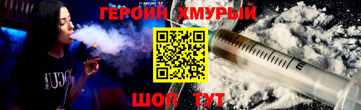Героин  Вход с VPN  Верхняя Салда  ГЕРОИН Афган 