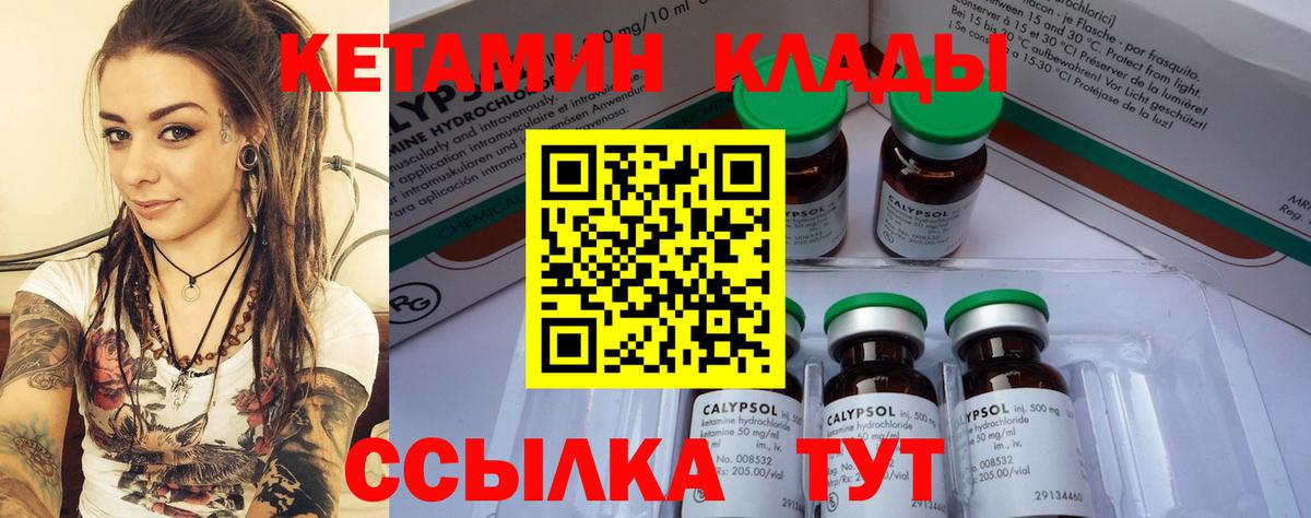Кетамин ketamine  Вход с VPN  Верхняя Салда  КЕТАМИН ketamine 