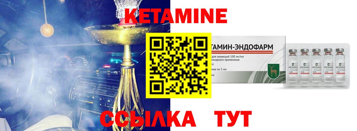 Кетамин VHQ Верхняя Салда
