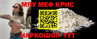 меф VHQ Апрелевка