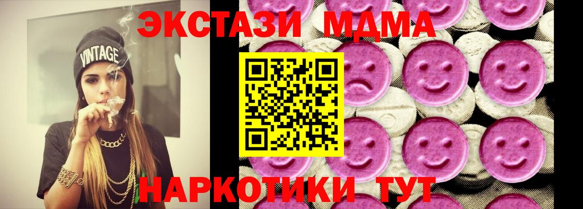 Верхняя Салда  МДМА кристаллы  Вход с VPN  MDMA crystal 