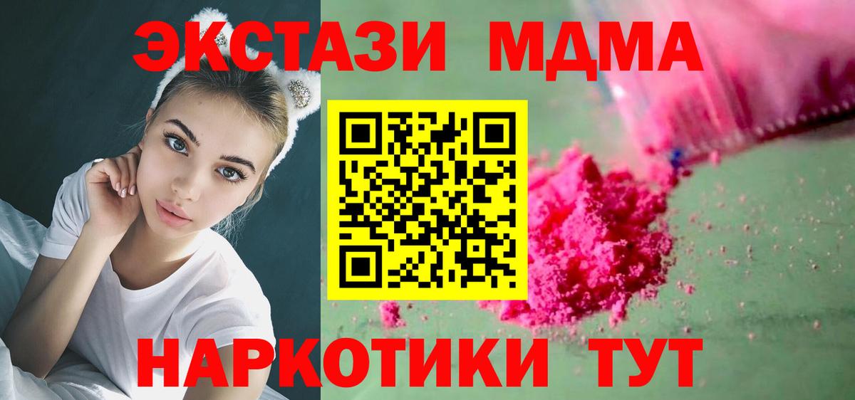 MDMA кристаллы Верхняя Салда