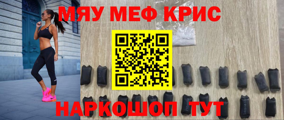 Меф мяу мяу мука Верхняя Салда