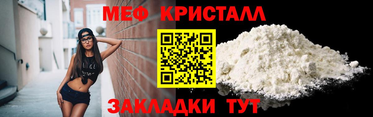 Мефедрон  Вход с VPN  Верхняя Салда  Меф  Меф кристаллы  МЯУ-МЯУ кристаллы 