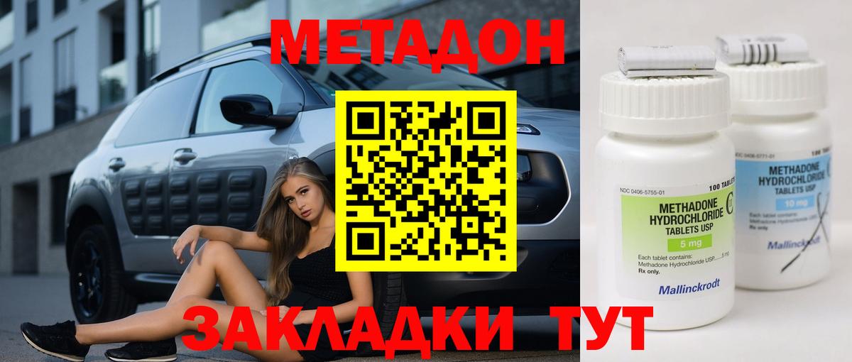 МЕТАДОН мёд Верхняя Салда