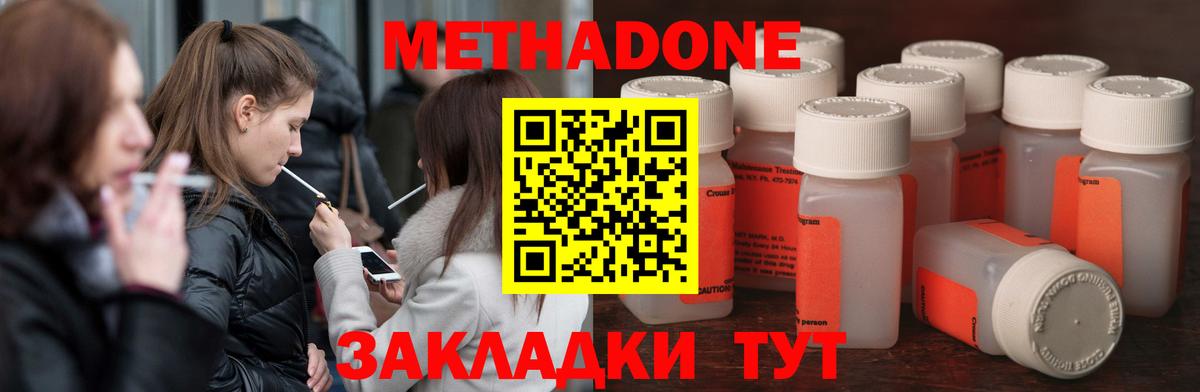 МЕТАДОН methadone  Вход с VPN  Верхняя Салда 