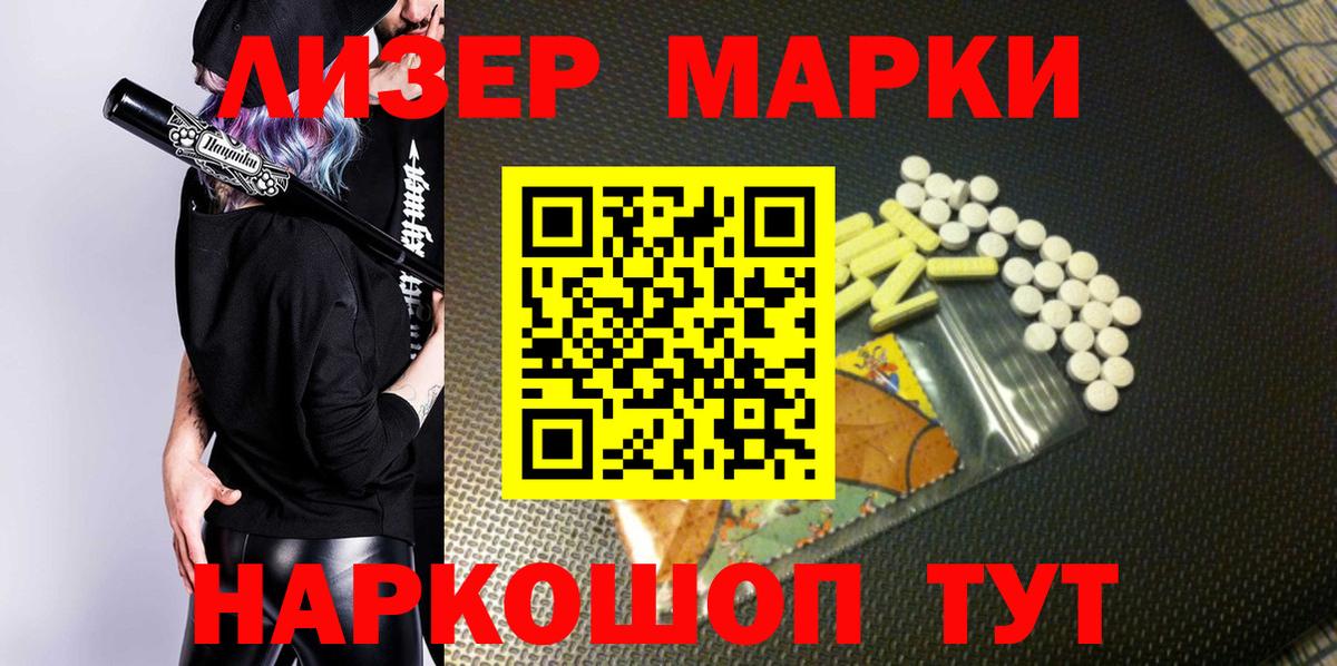 Марки 25I-NBOMe 1,8мг Верхняя Салда